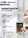 Ароматизатор пищевой «Кокосовые сливки», для десертов, 10 мл
