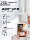 Ароматизатор пищевой «Виски», для десертов, 10 мл
