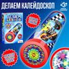 Калейдоскоп своими руками