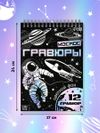Гравюры