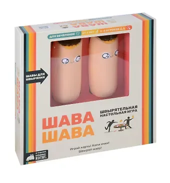 Настольная игра "Шава Шава"