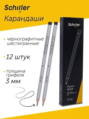 Карандаши ч/гр 12шт "Week" ассорти, Schiller