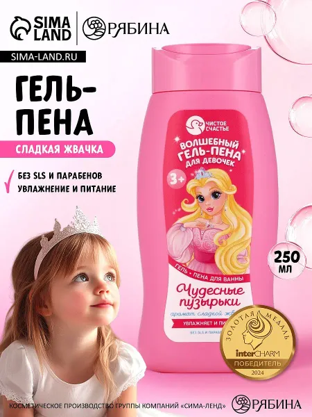 Гель-пена для девочек