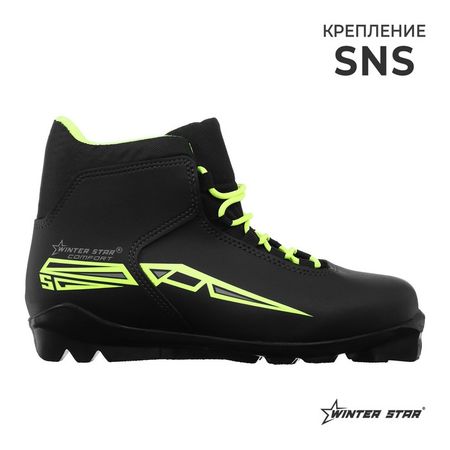 Ботинки лыжные Winter Star comfort, SNS, р. 43, чёрные, неоны