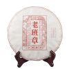 2015 старый Banzhang мягкий древний дерево Pu er приготовленный блинный чай