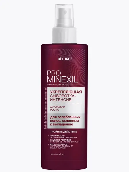 PRO MINEXIL Сыворотка-интенсив активатор роста, для ослаб.волос, склон. к выпадению,145мл