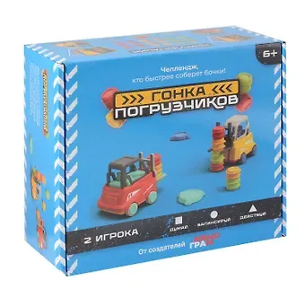 Настольная игра "Гонка погрузчиков" (полный набор) 6+