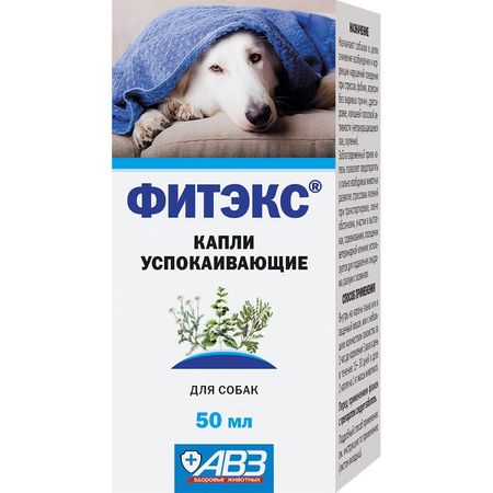 АВЗ Фитэкс капли успокаивающие для собак крупных пород - 50 мл 402₽