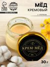 Крем-мёд с хлопком натуральный, 30 г