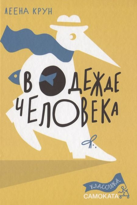 None В одежде человека