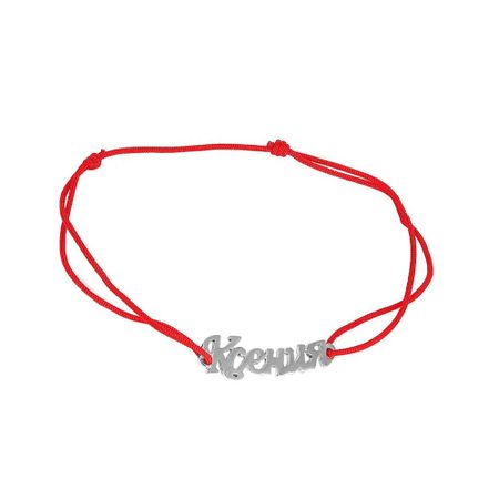 Браслет красная нить с серебряной вставкой 490₽
