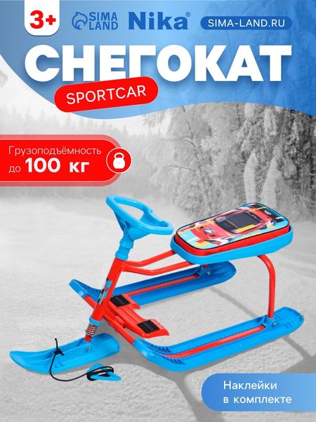 Снегокат «Тимка спорт 1+» Sportcar, голубой, красный, TC1+/SC Nika Kids