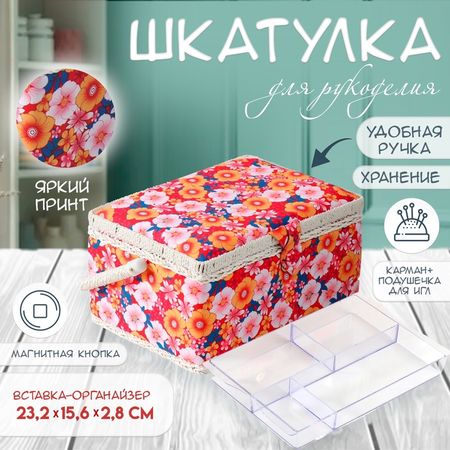 Шкатулка для рукоделия и шитья «Японский сад», хранение ниток, иголок, мелочи, 19×26×14.5 см