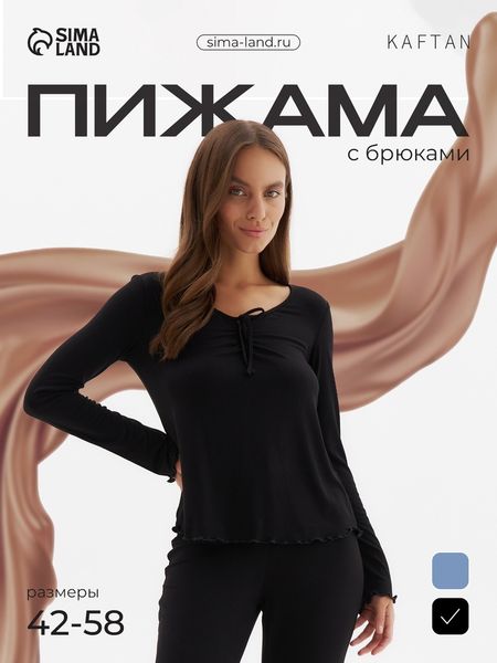 Пижама женская: лонгслив, брюки, MINAKU: Home collection, размер 52, чёрная