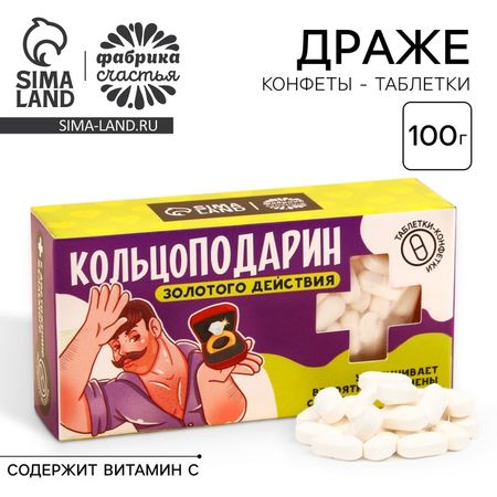 Конфеты драже «Подарин» в коробке, 100 г.