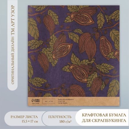 Бумага для скрапбукинга крафт "Какао на синем" плотность 180 гр 15,5х17 см