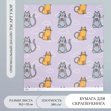 Бумага для скрапбукинга "Котики" плотность 180 гр 30,5х32 см