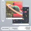 Двусторонняя бумага для скрапбукинга «Арт Узор. Космос», 180 г/м², 15.5×17 см