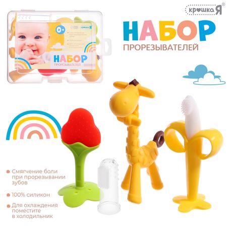 Прорезыватели для зубов, щётка, набор 4 шт. купить недорого