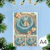 Декупажная карта «Изумрудная кобра», плотность 45 г/м², формат А4