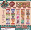 3 последовательных конфеты Masukotto BC все 5 типов набор Gacha Gacha