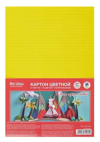 Картон цветной 10цв 10л А4 гофрированный, OPP-пакет, Art idea