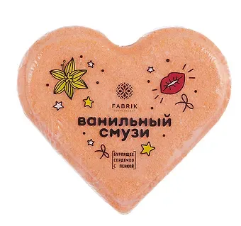 Бомбочка для ванны Сердечко Ванильный Смузи (110г) (ПР-0031016)