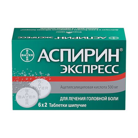 Аспирин Экспресс Таб.д/Приг.шипучего Напитка 500Мг №12