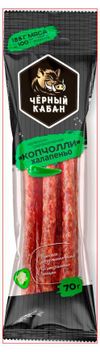 Колбаса сырокопченая Черный кабан Копчолли халапеньо, 70 г