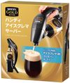 Nestle Nescafe Gold Blend Handy Ice Crema Server