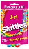 Драже Skittles 2в1 в разноцветной сахарной глазури, 70 г