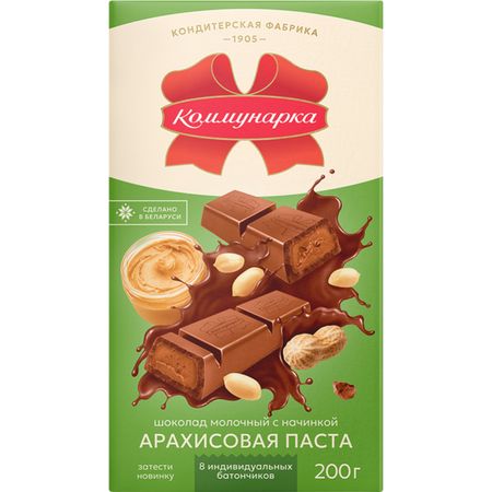 Шоколад Коммунарка молочный арахисовая паста 200 г