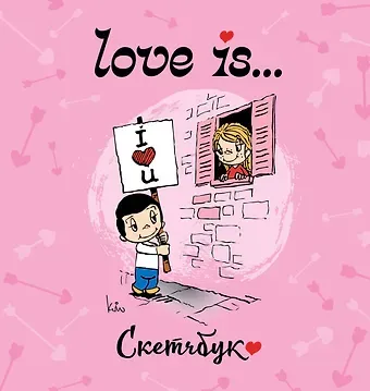 Love is... Скетчбук (розовый)