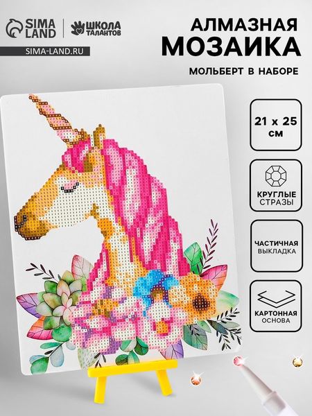 Алмазная вышивка «Единорог в цветах», 21 × 25 см, с частичным заполнением, с подставкой