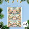 Декупажная карта «Змея в цветочном саду», плотность 45 г/м², формат А4