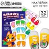 Бирки для обуви. Набор именных наклеек для маркировки детской обуви «Озорной котёнок», 32 шт