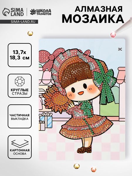 Алмазная вышивка «Маки», 13,7 × 18,3 см, картон, с частичным заполнением