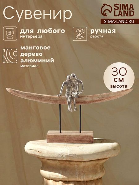 Сувенир «Романтика», 46×8×30 см, алюминий, манговое дерево