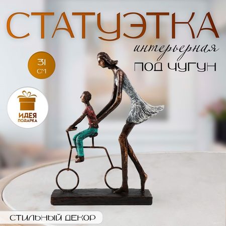 Фигурка полистоун «Мама учит сына кататься на велосипеде» под металл, 24×8×31 см