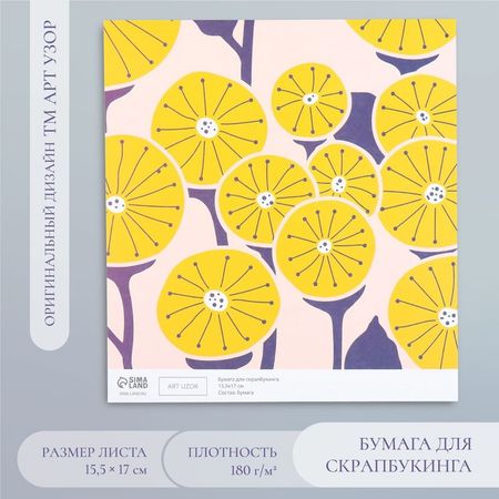 Бумага для скрапбукинга "Жёлтые цветы" плотность 180 гр 15,5х17 см