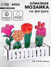 Алмазная вышивка «Цветы в саду», интерьерный декор