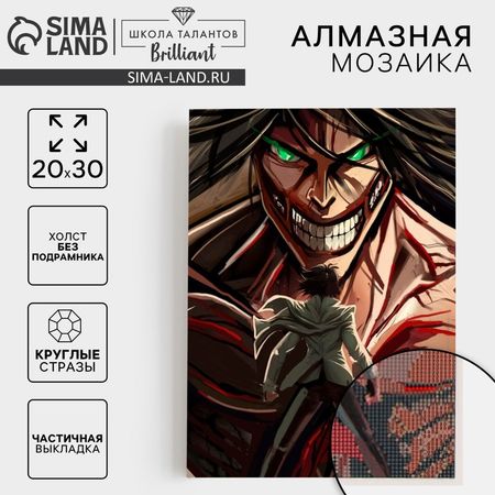 Алмазная мозаика с частичным заполнением на холсте «Полуночный герой», 20 х 30 см