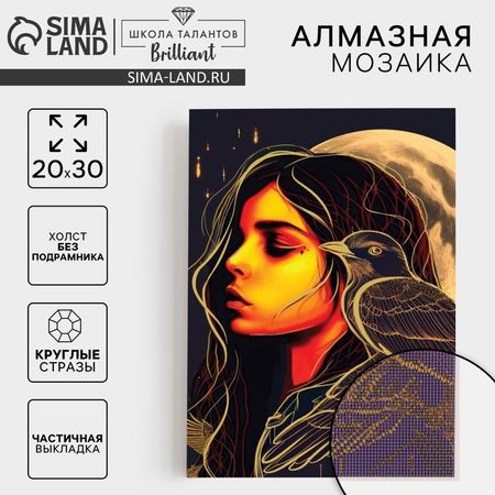 Алмазная мозаика с частичным заполнением на холсте «Девушка с вороном», 20 х 30 см