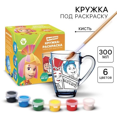 Кружка под раскраску «Фиксики», набор для творчества