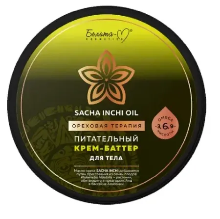 Ореховая терапия Крем-баттер питательный для тела 200 г