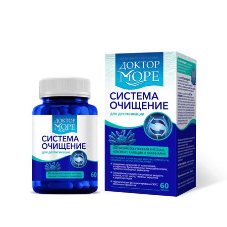 Доктор Море Система Очищение Капс.№60