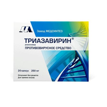 Триазавирин Капс.250Мг №20