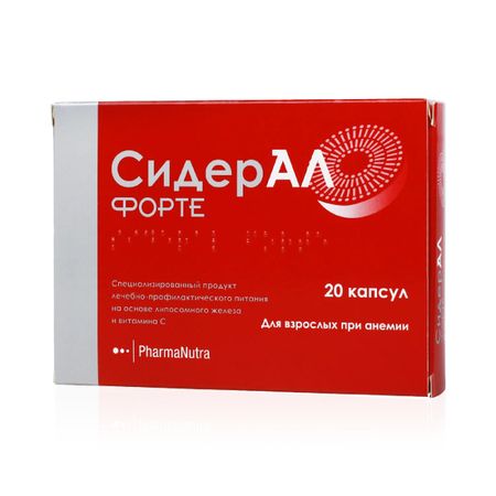 Сидерал Форте Капс.№20