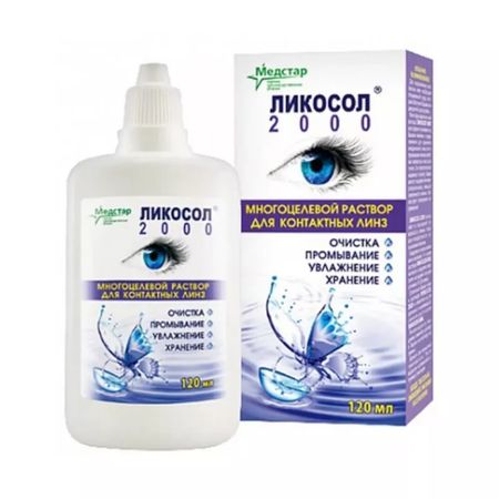 Раствор Ликосол-2000 Для Конт.линз Фл 120Мл