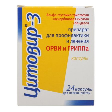 Цитовир-3 Капс Бл. №24